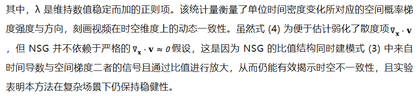 NeurIPS 2025 Spotlight | 你刷到的视频是真的么？用物理规律拆穿Sora谎言