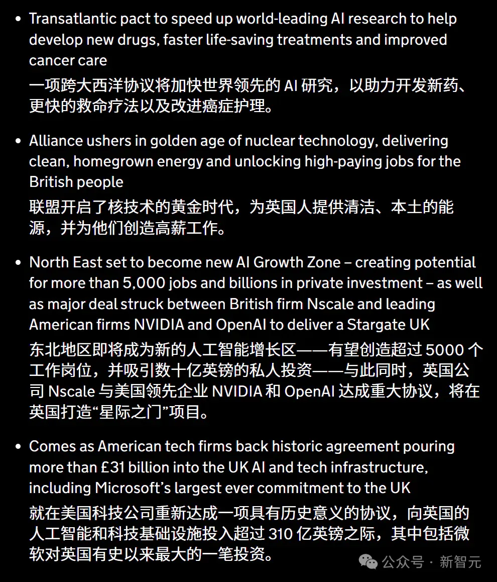 特朗普携老黄奥特曼访英，重磅成果揭秘！烧千亿建英国AI「星际之门」