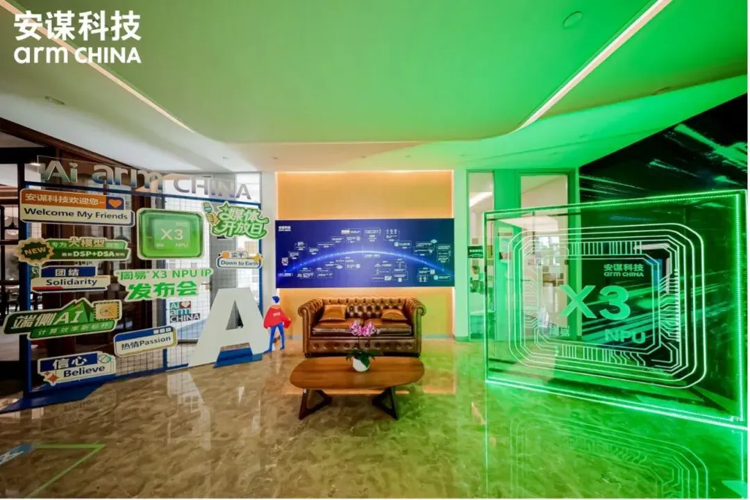 安谋科技发了一枚 NPU，要把 AIGC 算力提升 10 倍