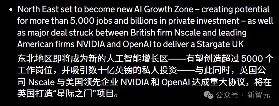 特朗普携老黄奥特曼访英，重磅成果揭秘！烧千亿建英国AI「星际之门」