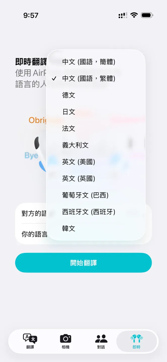 实测 AirPods 实时翻译：苹果 AI 最实用的功能，国行还要等多久