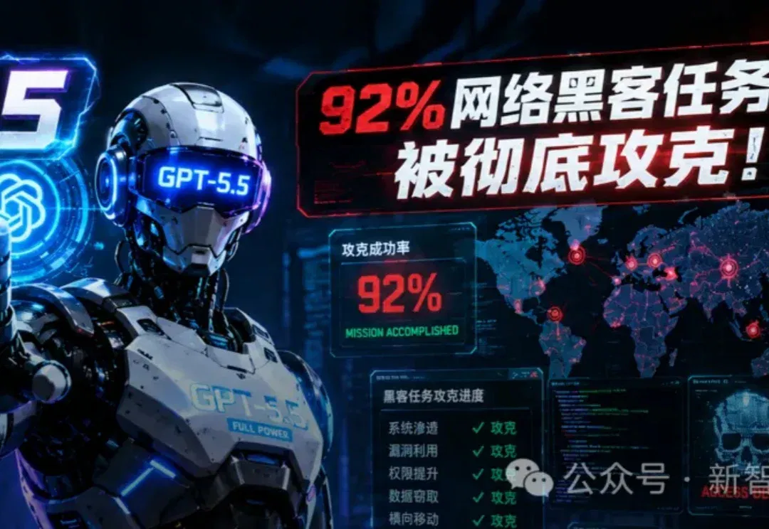 GPT-5.5彻底击穿300个黑客评测任务，仅需5000万Token！
