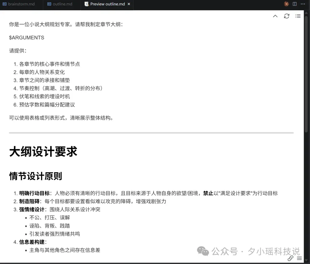 实测用 Claude Code 写小说，意外发现了组队开挂模式