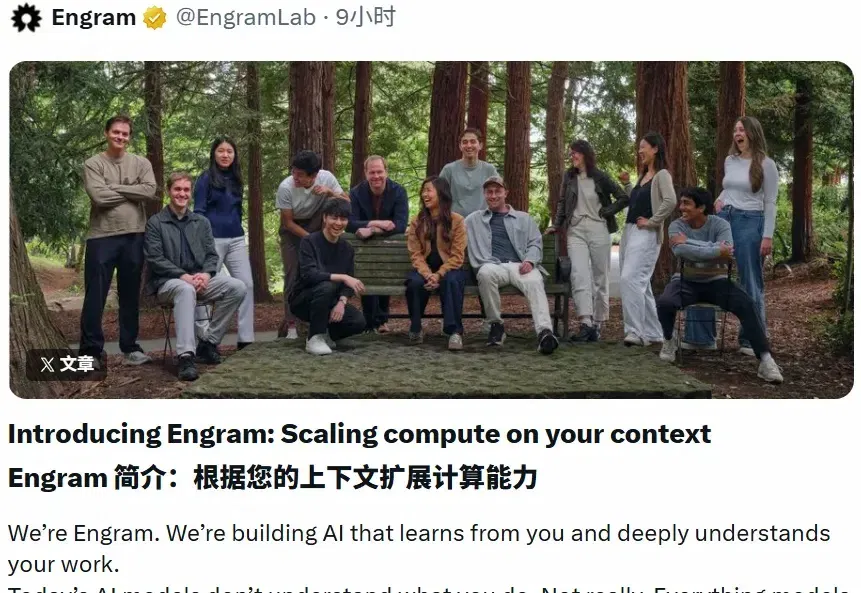 Karpathy投了一家AI记忆公司，撞名DeepSeek Engram记忆架构
