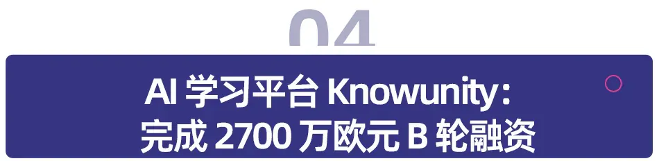 海外教育科技过亿元融资观察：六起大单勾勒的投资风向