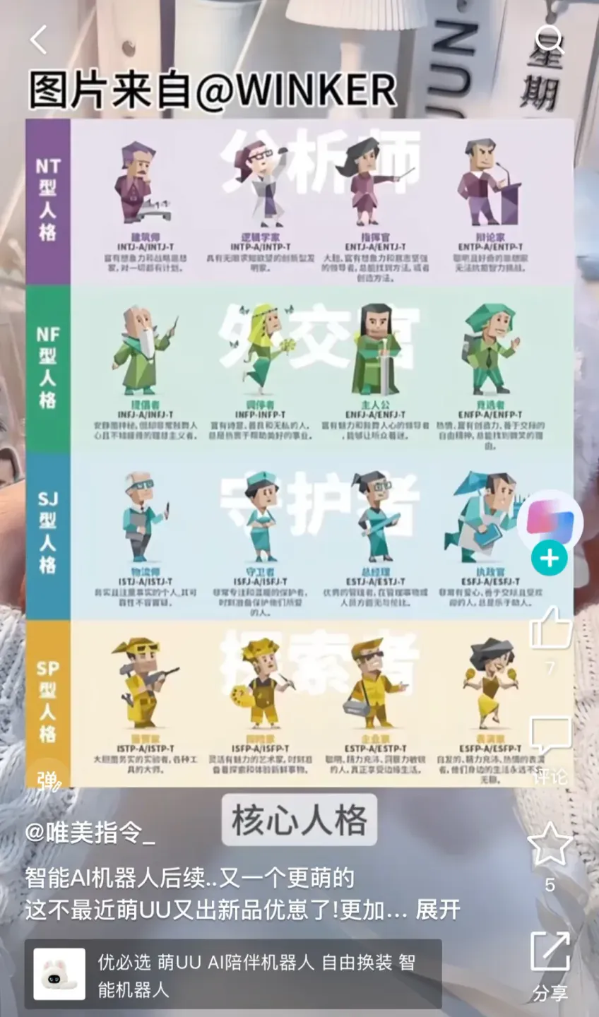 这届年轻人的情绪，靠AI玩偶“托住”了