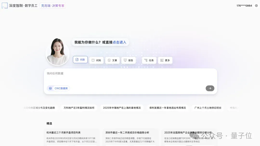 2500元/月雇个总监级AI数字员工，贵吗？