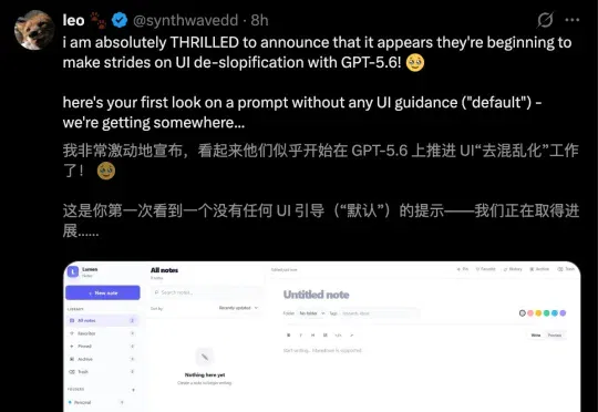 GPT-5.6泄露了！