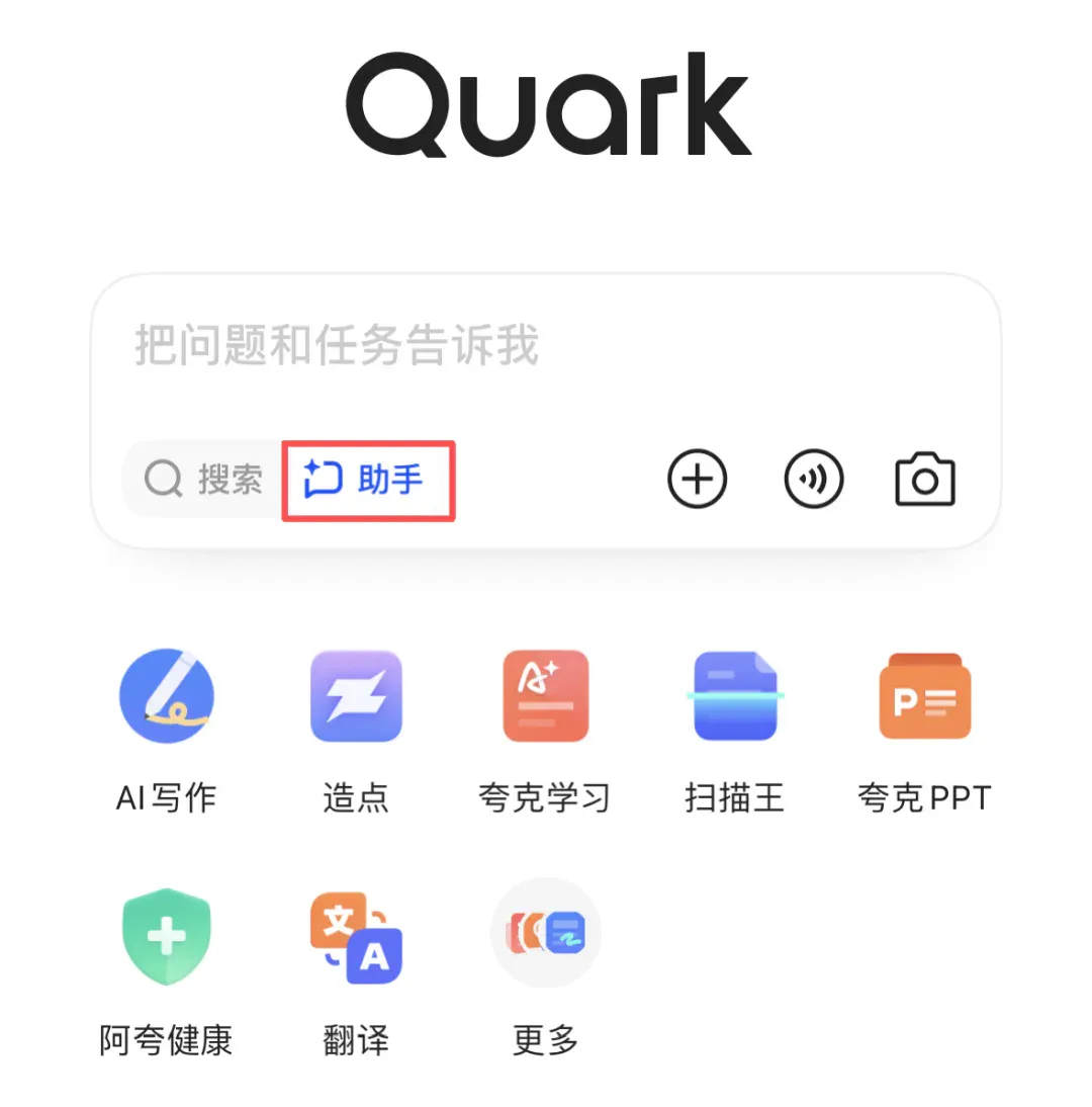 比Qwen3-Max更Max？夸克抢先用上最新闭源模型