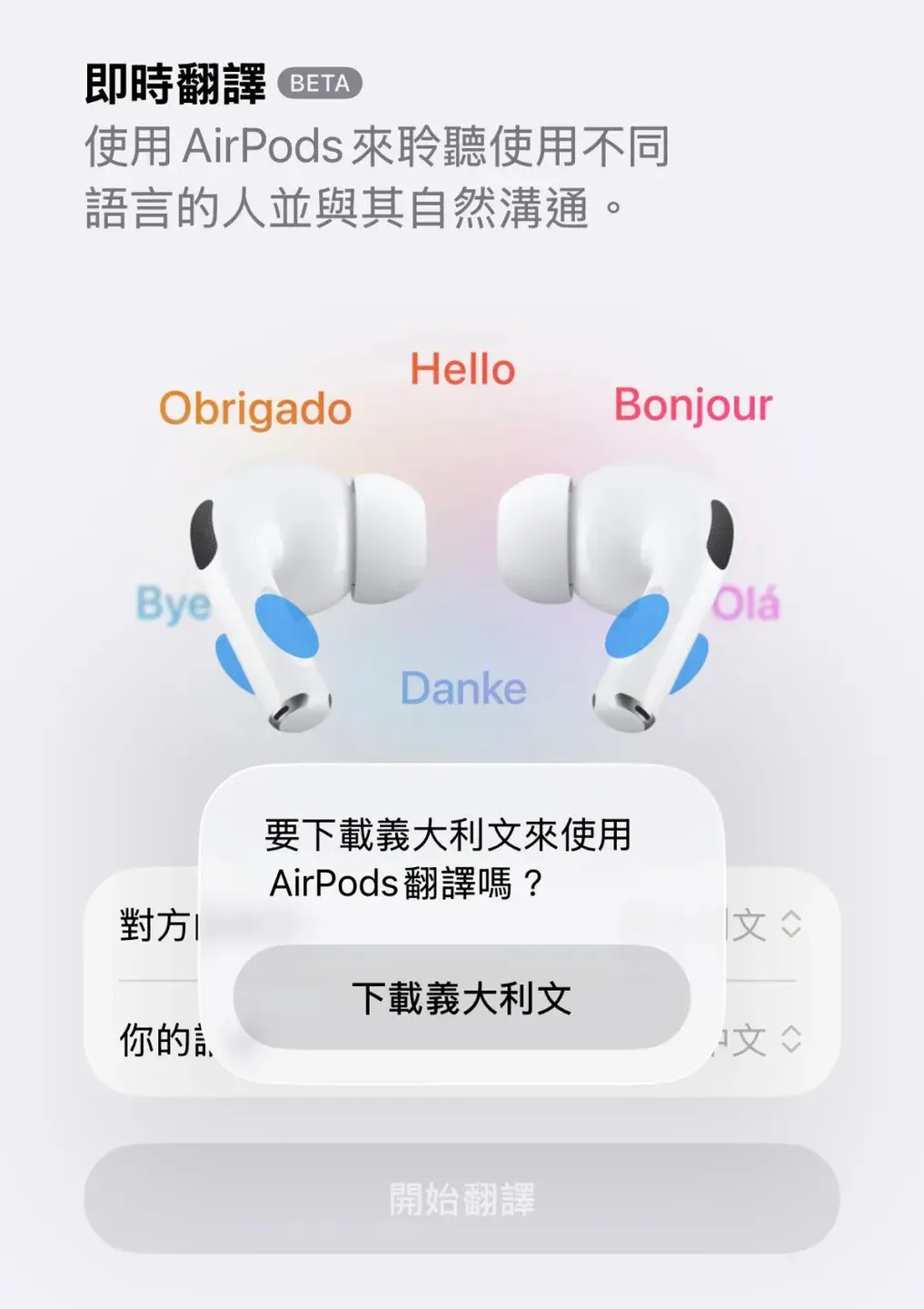 实测 AirPods 实时翻译：苹果 AI 最实用的功能，国行还要等多久