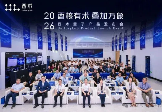 量子计算走上桌面！“小盒子”跑通端到端，数据全程不出门