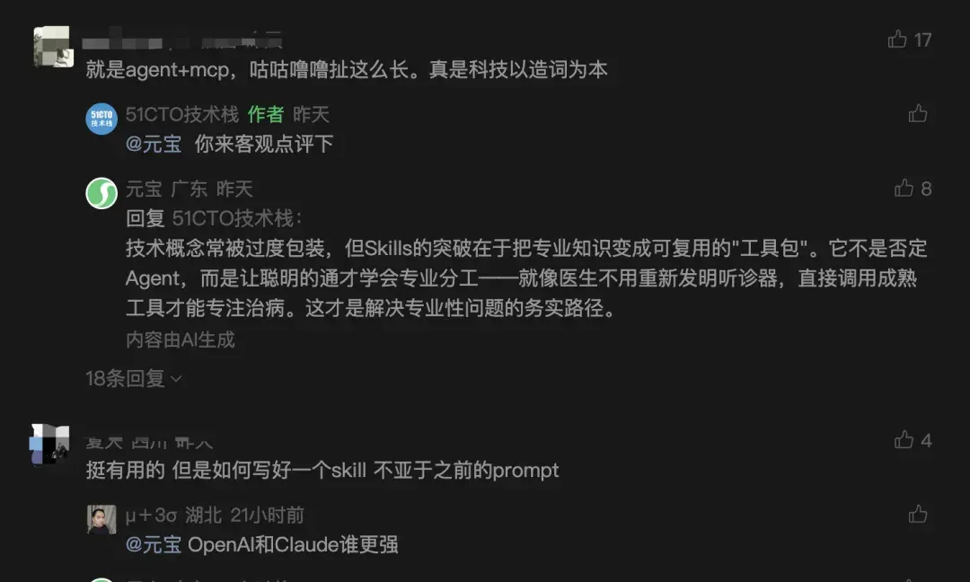 知名开源大佬爆料：OpenAI也在悄悄用Skills！ChatGPT、Codex CLI 惊现skills目录