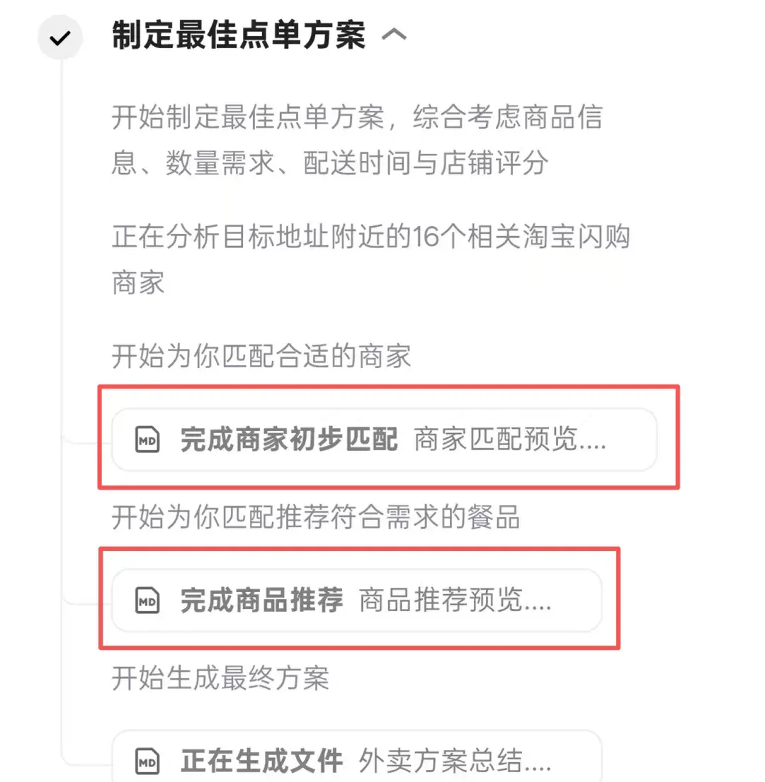 刚刚，喝到了千问APP给我点的奶茶