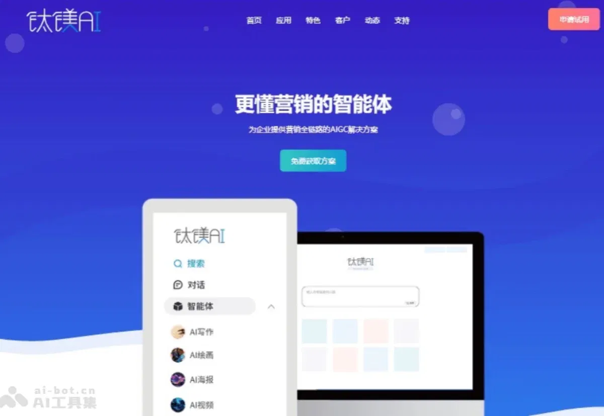 分众投了一家做GEO的公司