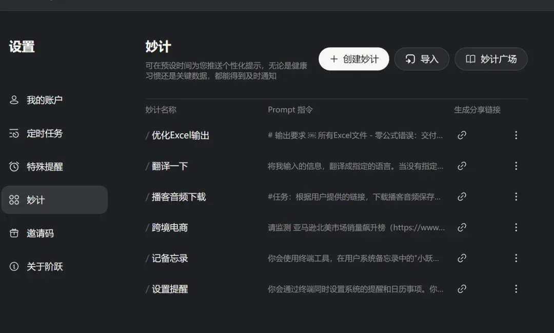 对话阶跃AI：做桌面 Agent，要比 Claude Cowork 往前一步