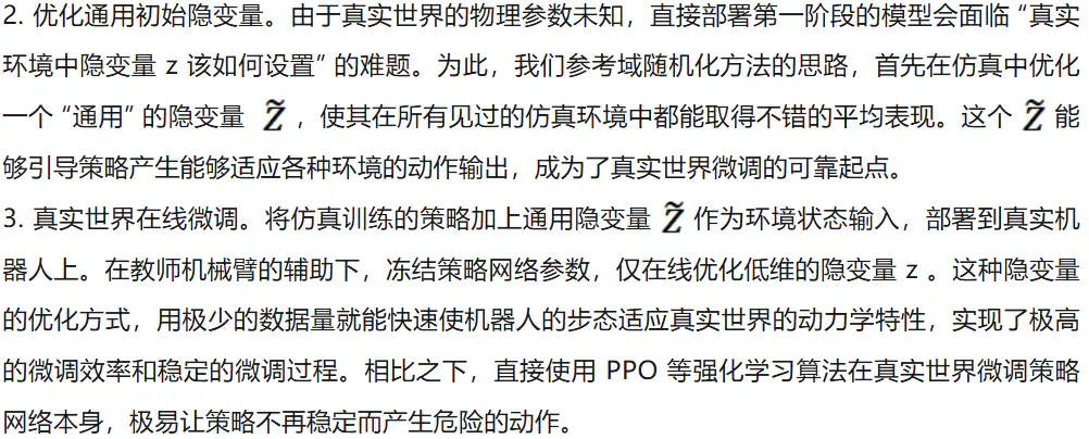 手把手教机器人：斯坦福大学提出RTR框架，让机械臂助力人形机器人真机训练
