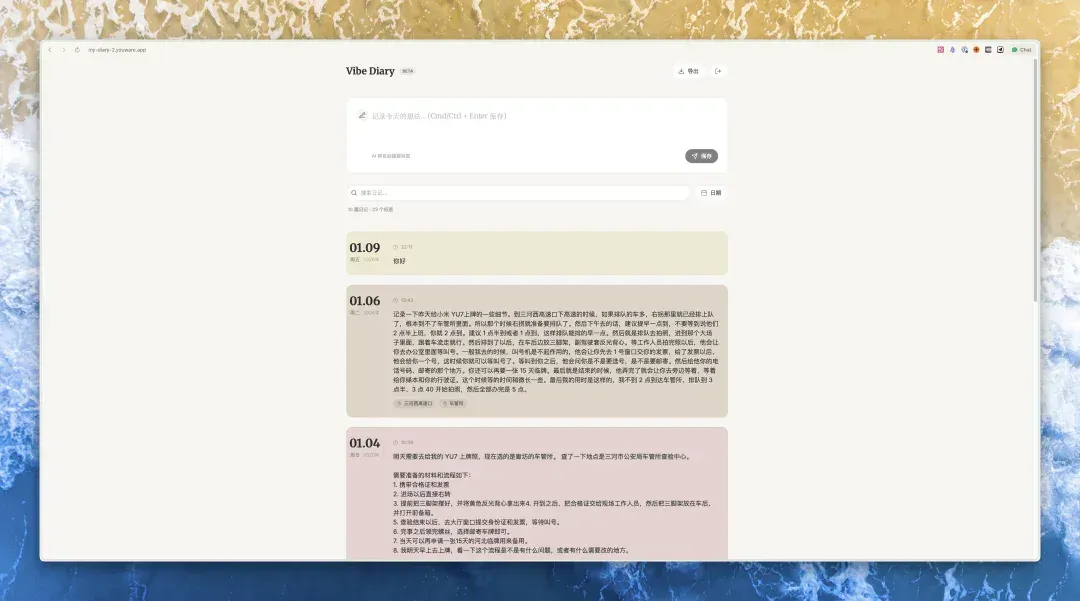 小白 Vibe Coding 发行全平台&可变现应用指南