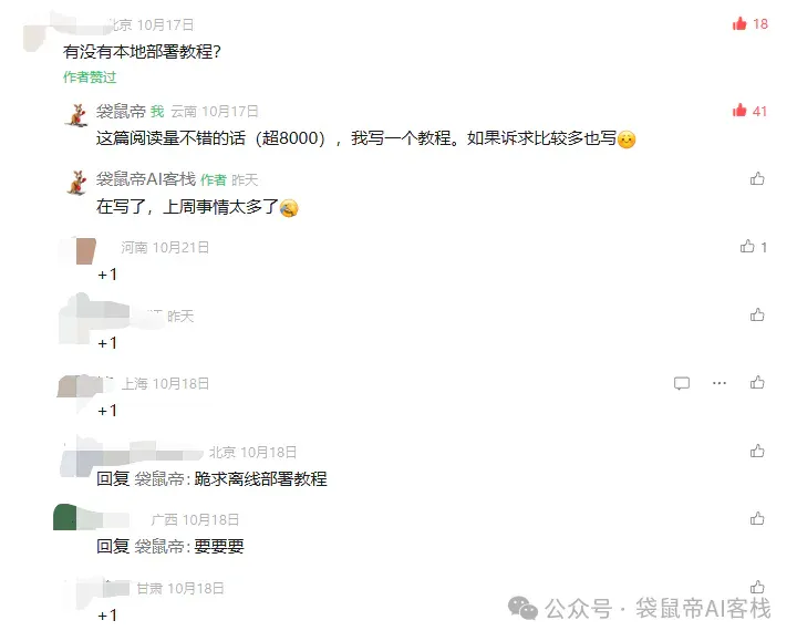 最强开源0.9B级OCR模型！PaddleOCR-VL本地一键部署，私密性拉满【喂饭级教程】
