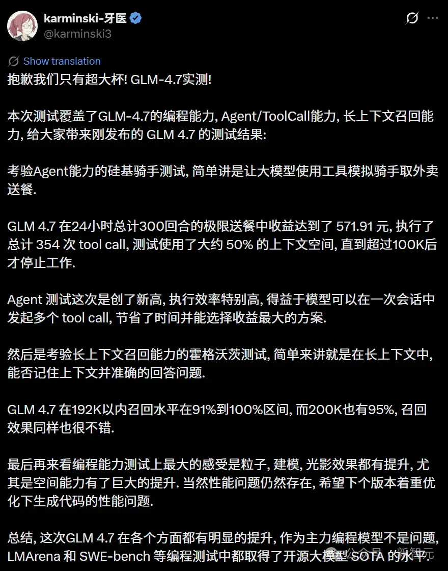 硅谷青睐的中国模型更新了！一觉醒来，直接套壳