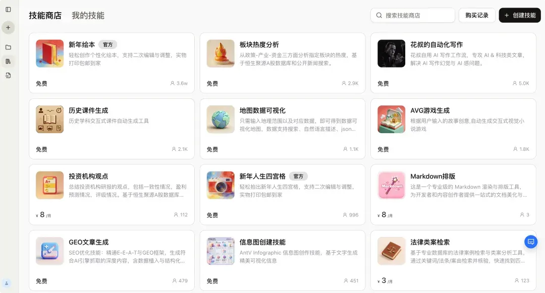 一键复制 10 年工作经验，Coze 2.0 Skill 实测｜AI 上新