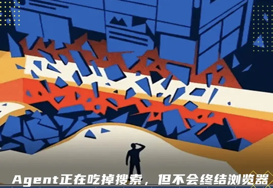 Atlas关停，AI浏览器没有未来了吗？