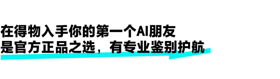 这届年轻人的情绪，靠AI玩偶“托住”了