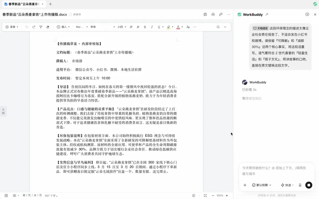 文章配图