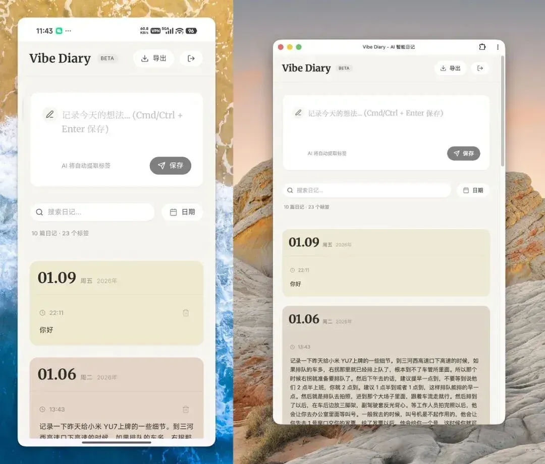 小白 Vibe Coding 发行全平台&可变现应用指南