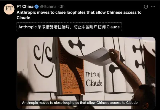 突发！Anthropic拟全面封禁地下通道