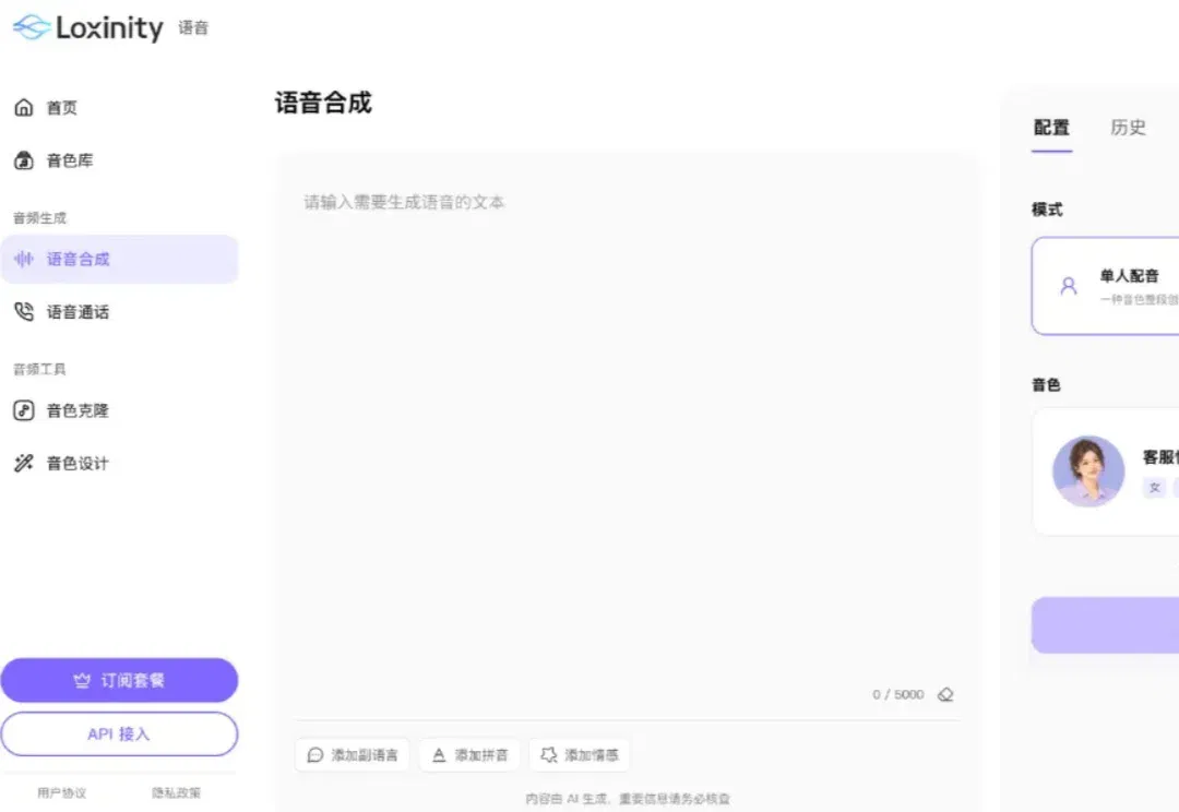 独家|Soul将推出Loxinity,为自研语音、视觉与多模态交互产品