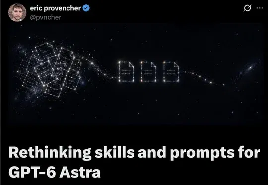 赶紧清理一下你的Skill和提示词，很多对GPT-6 Astra是负资产