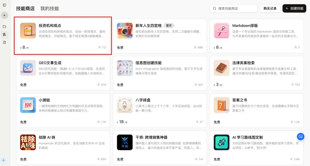 一键复制 10 年工作经验，Coze 2.0 Skill 实测｜AI 上新