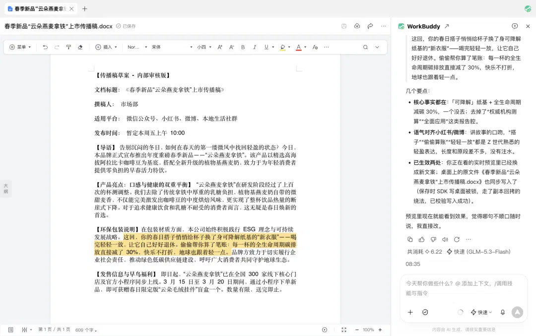 文章配图