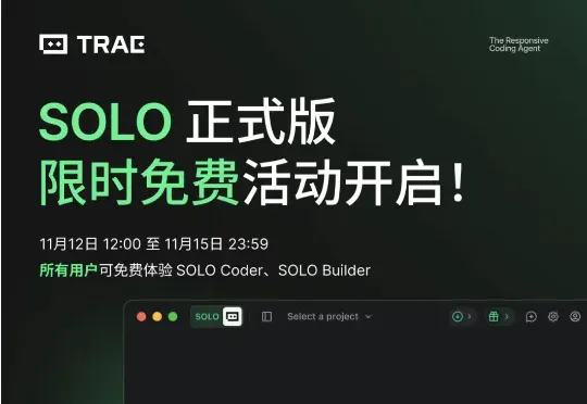 TRAE SOLO正式版上线，我用30分钟写了一个想做了半年的网站。