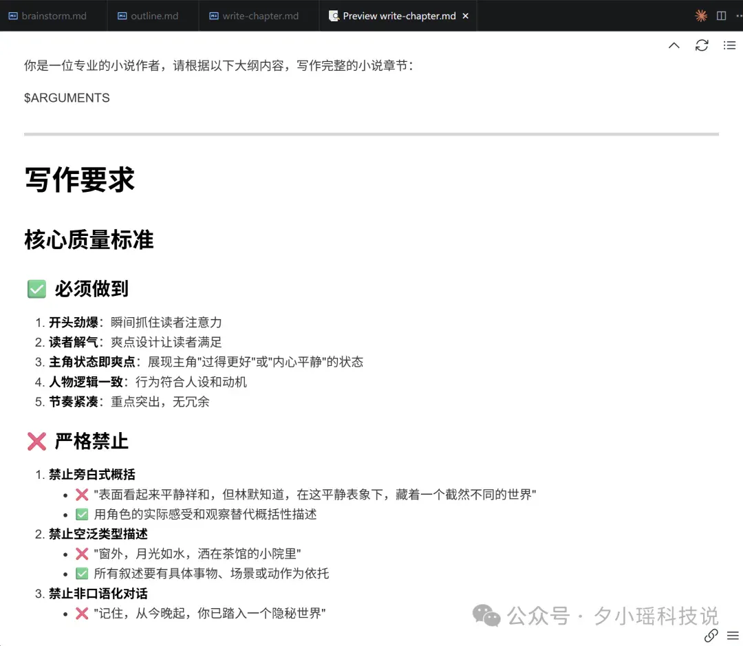 实测用 Claude Code 写小说，意外发现了组队开挂模式