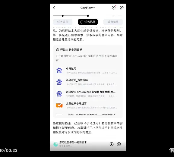这可能是今年最能打的 ToC Agent 产品。