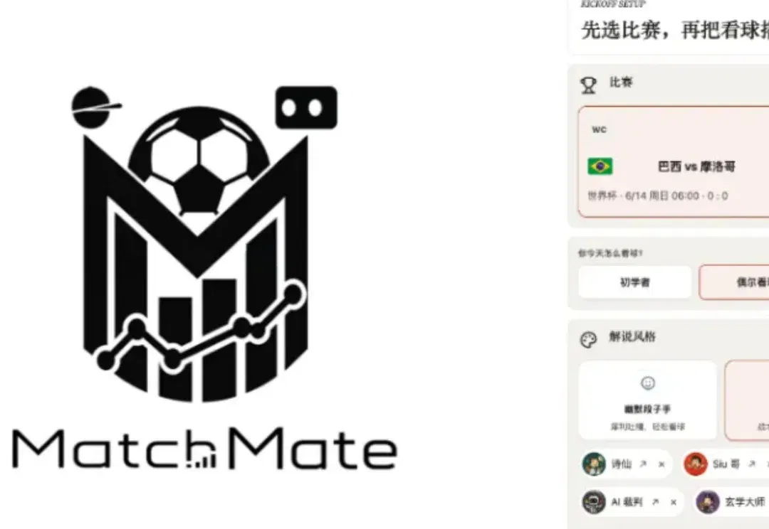 专访｜上交大00后博士「饶珈源」，从AI4Sports多模态模型到AI观赛平台「MatchMate」
