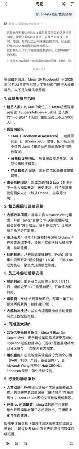 比Qwen3-Max更Max？夸克抢先用上最新闭源模型