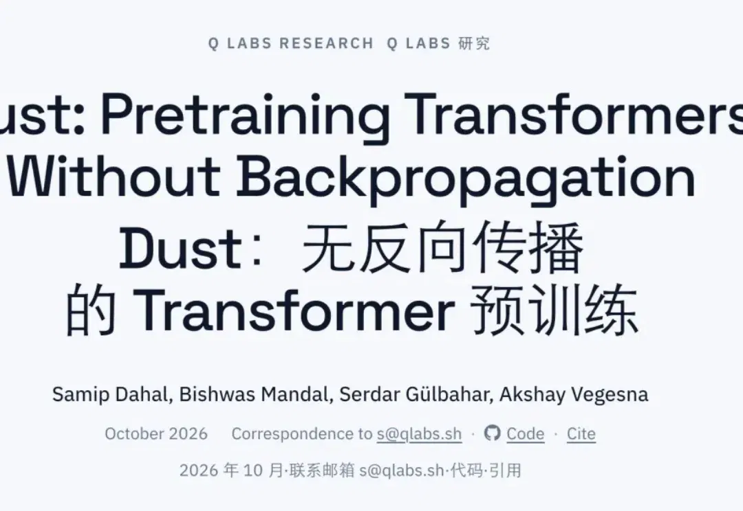 不用反向传播,也能预训练Transformer,Jeff Dean投的这家公司出成果了