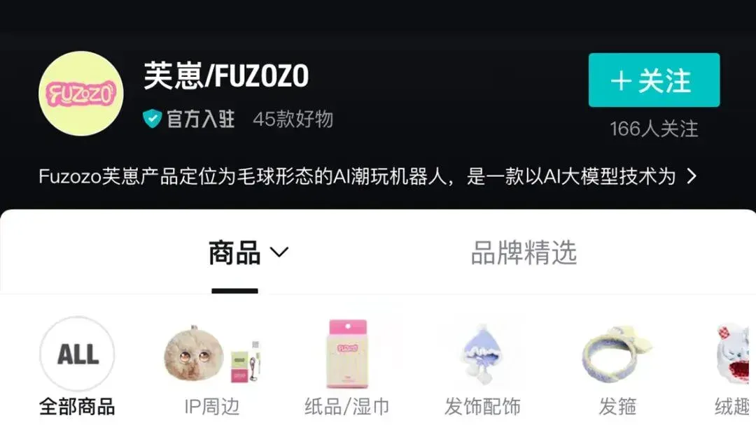 这届年轻人的情绪，靠AI玩偶“托住”了