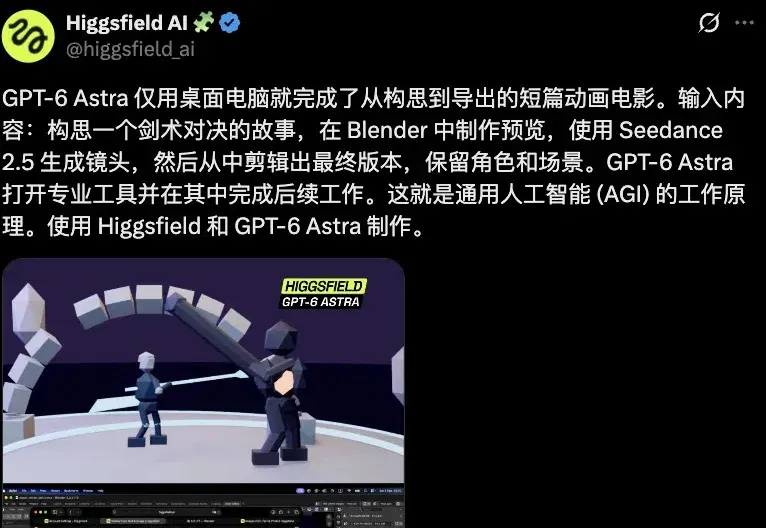 GPT-6最佳拍档=字节Seedance