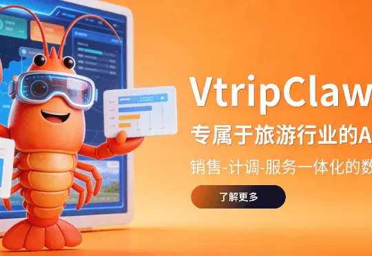 飞猪创始人的百亿AI局：旅游版“龙虾”如何让旅行社人效翻倍增长？｜甲子光年