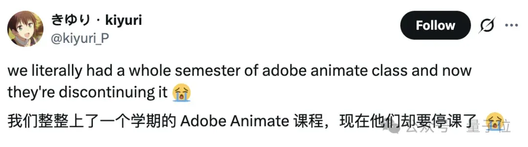 猝不及防，Adobe关停2D动画软件Animate拥抱AI！最惨学生：一学期的课白上了