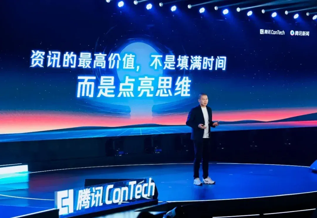 AI时代，腾讯新闻为何而战？