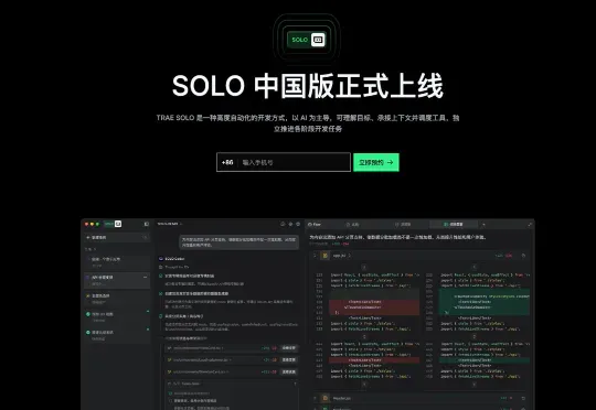 TRAE SOLO 模式中国版惊艳上线，重新定义 AI 编程