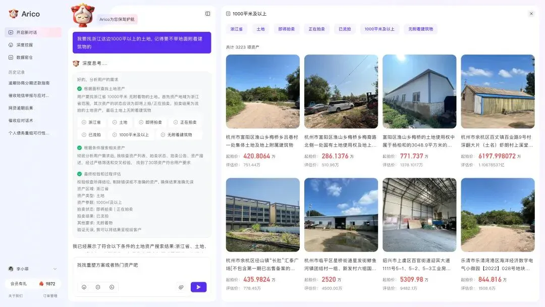 独家｜AI资产管理平台「无破科技」连续完成两轮数千万元融资，实现企业资产搜索、分析、处置的AI改造