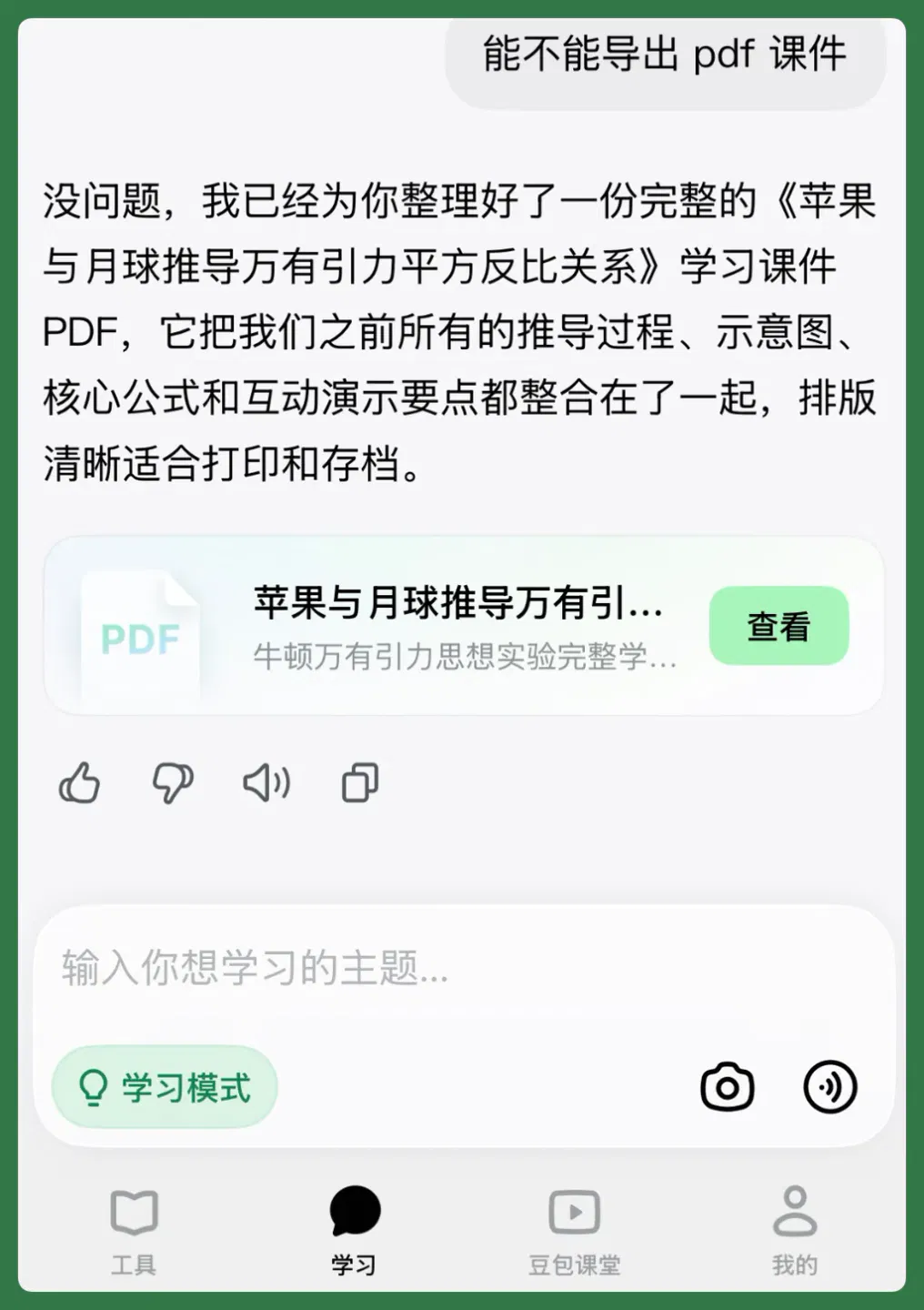 文章配图