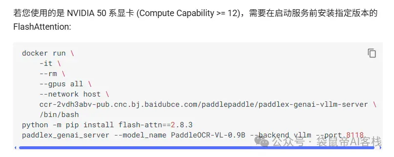 最强开源0.9B级OCR模型！PaddleOCR-VL本地一键部署，私密性拉满【喂饭级教程】