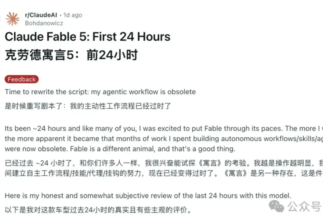 啥？Fable 5一出，Skill和Prompt都白学了？