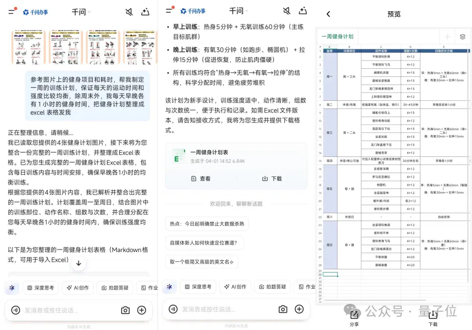 文章配图
